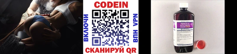 Codein Purple Drank как найти наркотики Истра