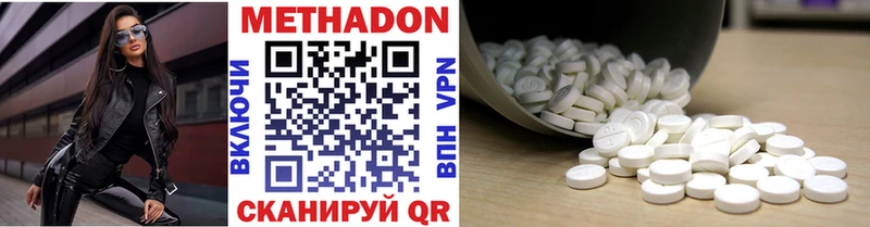 МЕТАДОН белоснежный Истра